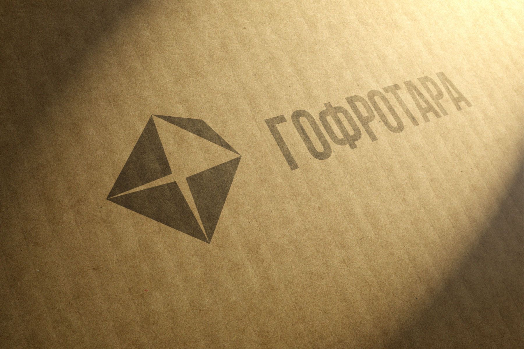 Логотип для Гофротара или ГОФРОТАРА - дизайнер Alphir