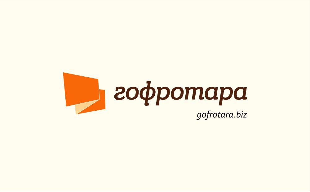 Логотип для Гофротара или ГОФРОТАРА - дизайнер lllim