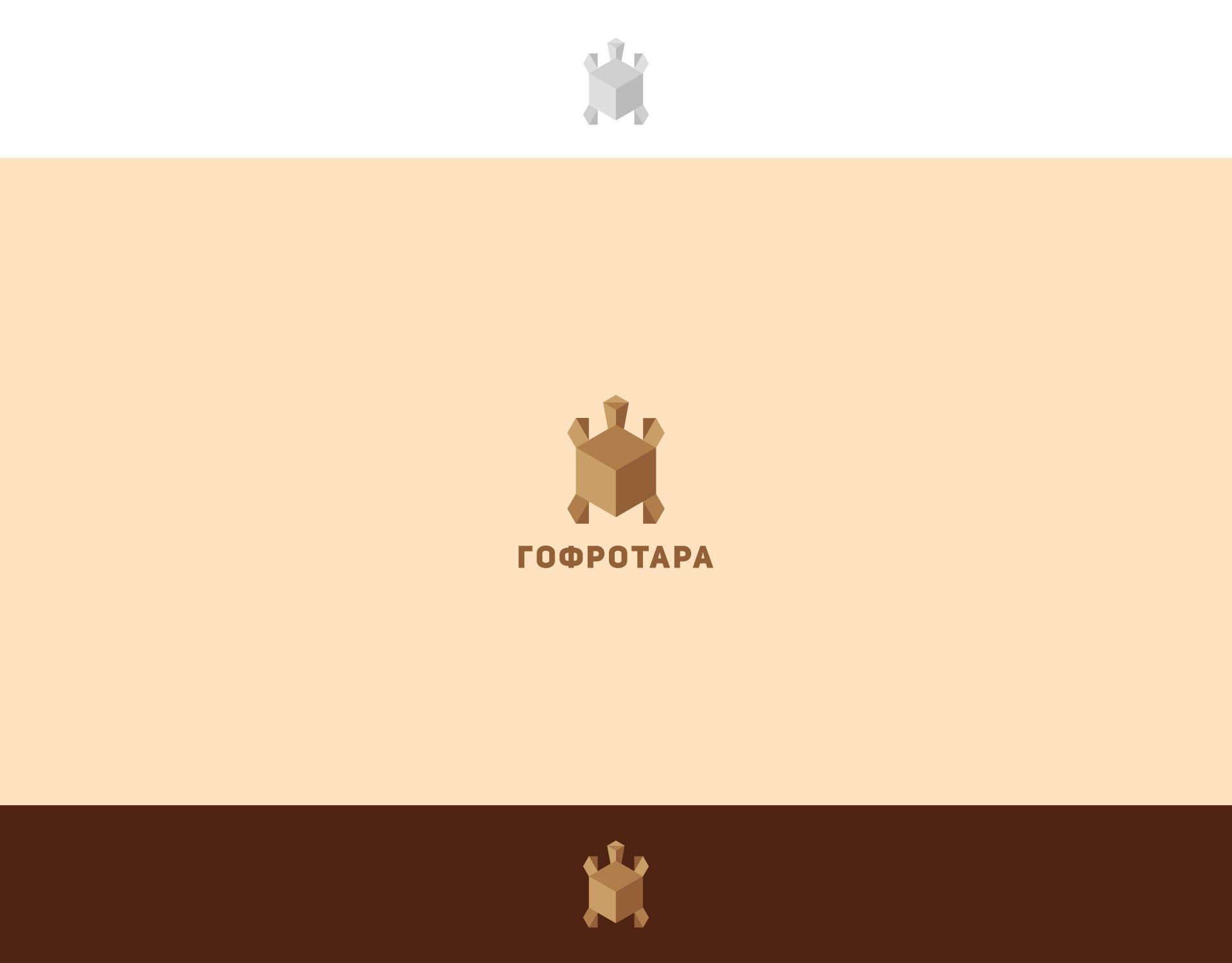Логотип для Гофротара или ГОФРОТАРА - дизайнер Gendarme