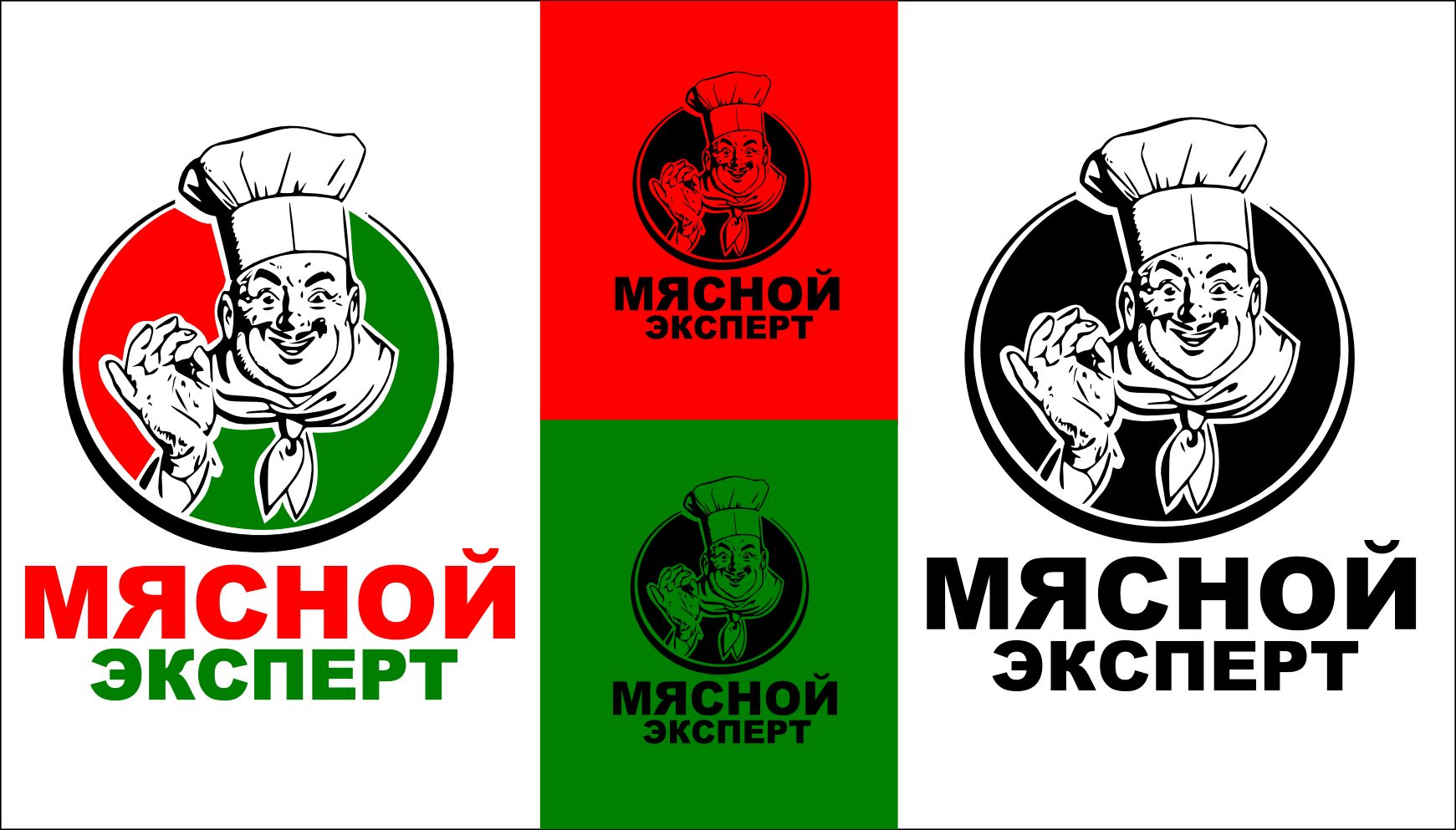 Логотип для мясной эксперт - дизайнер elenakol