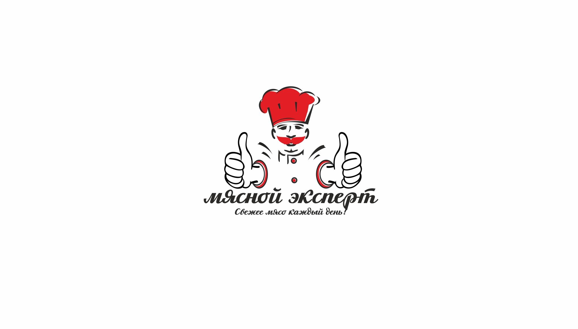 Логотип для мясной эксперт - дизайнер markosov