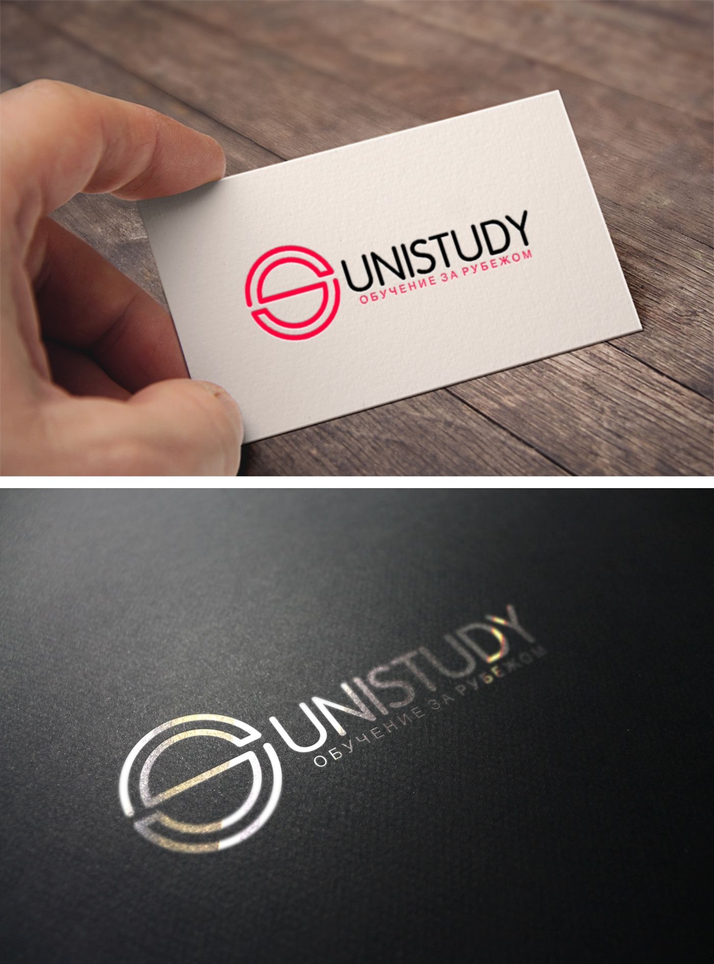 Логотип для UniStudy, можно добавить: обучение за рубежом - дизайнер robert3d