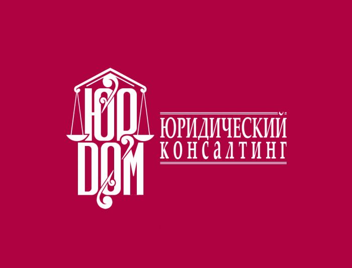 Логотип для ЮрДом. Юридический консалтинг - дизайнер webgrafika