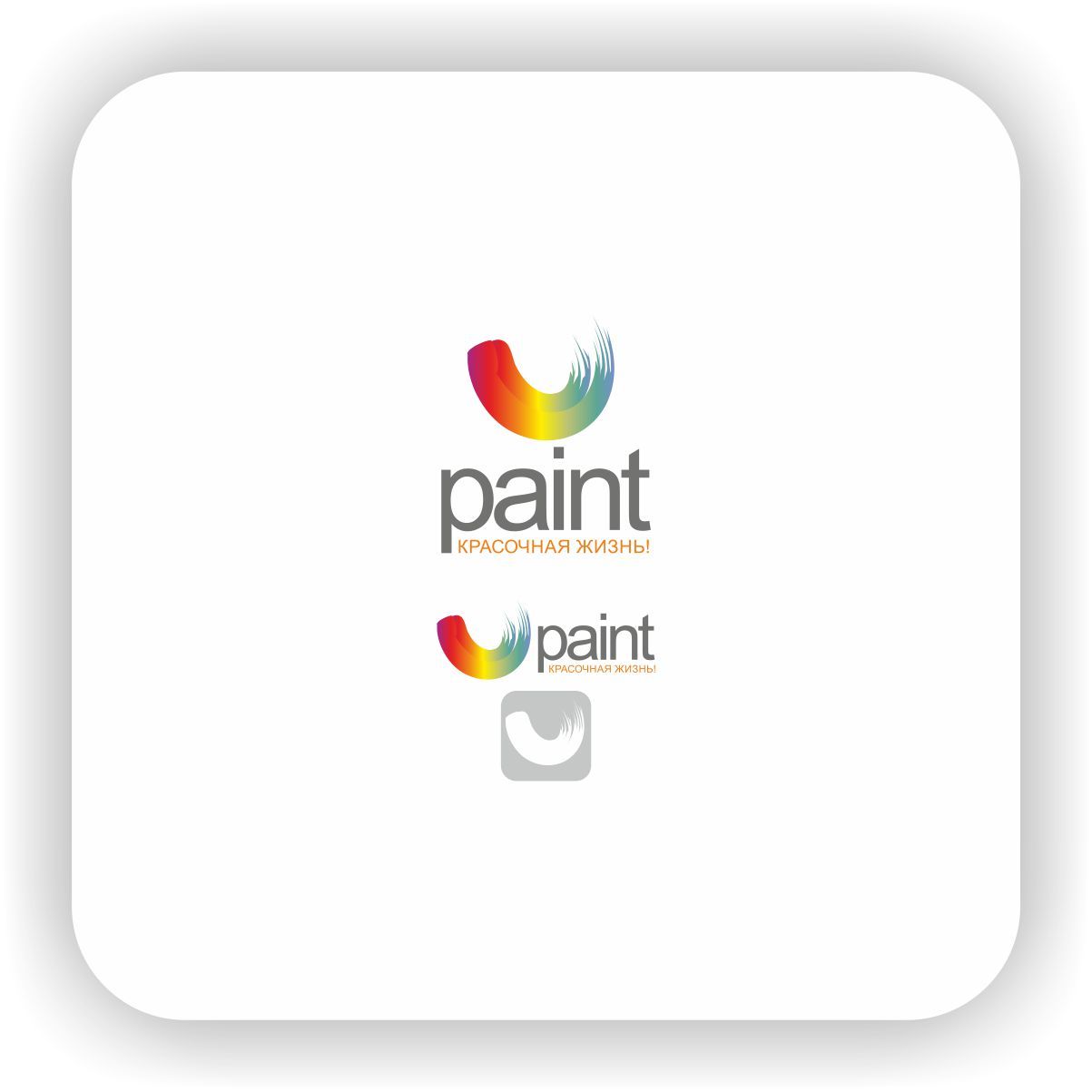 Логотип для интернет-магазина красок - дизайнер Nikus