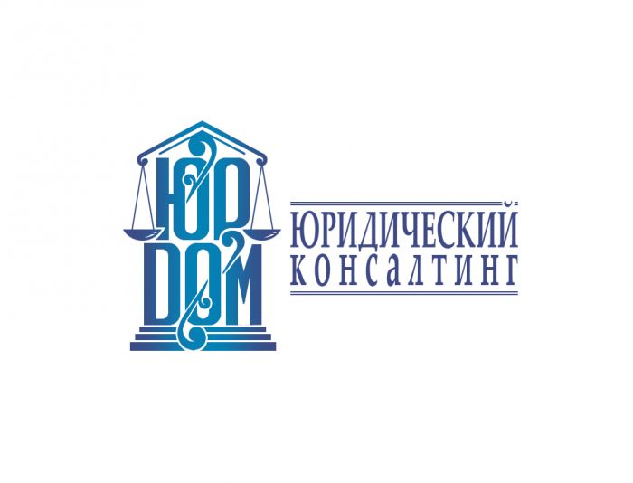 Логотип для ЮрДом. Юридический консалтинг - дизайнер webgrafika