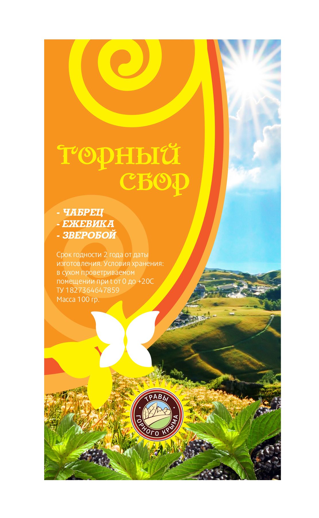 Этикетка для Травы горного Крыма - дизайнер brandline-desig