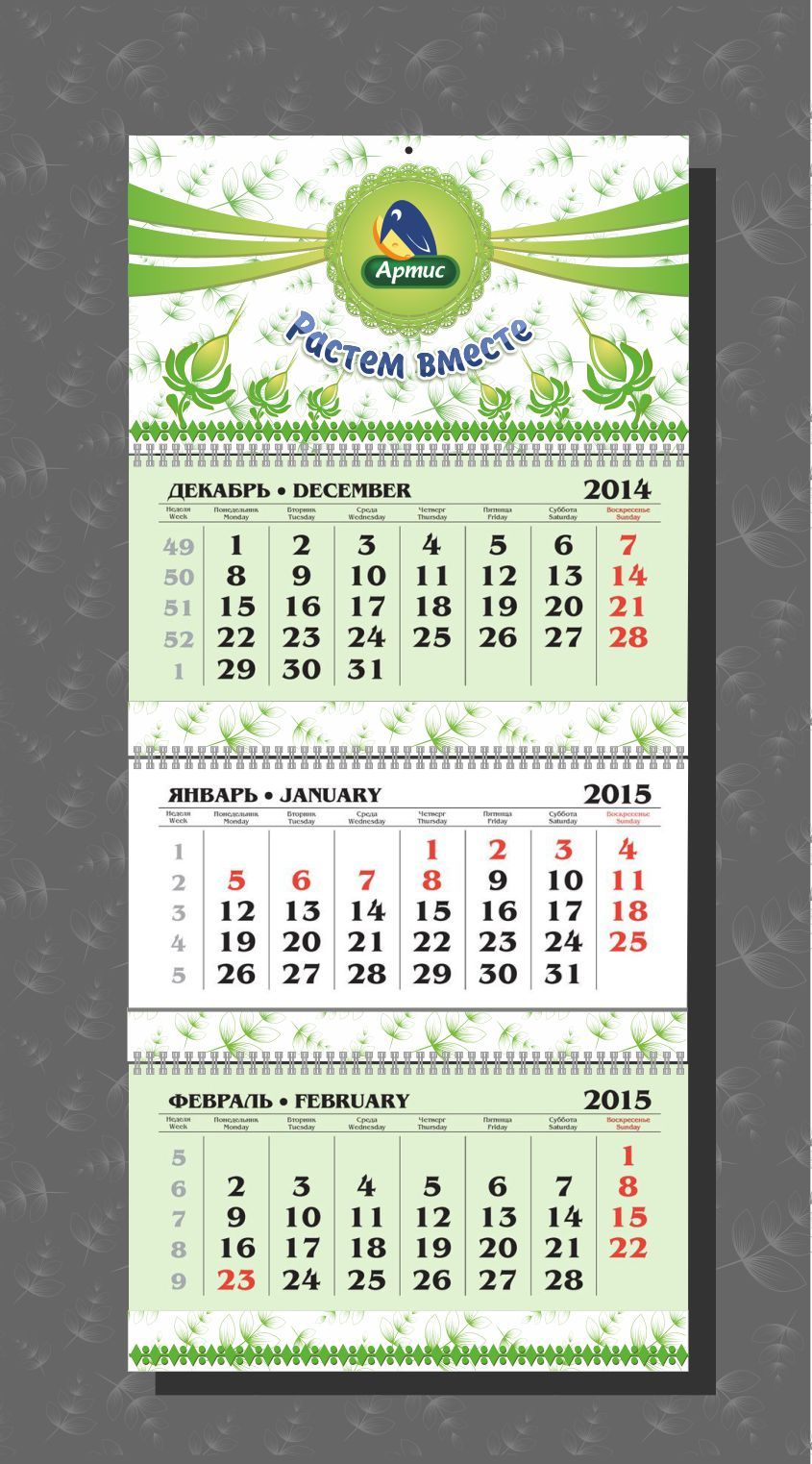 Календарь для Артиса 2015 - дизайнер anush27