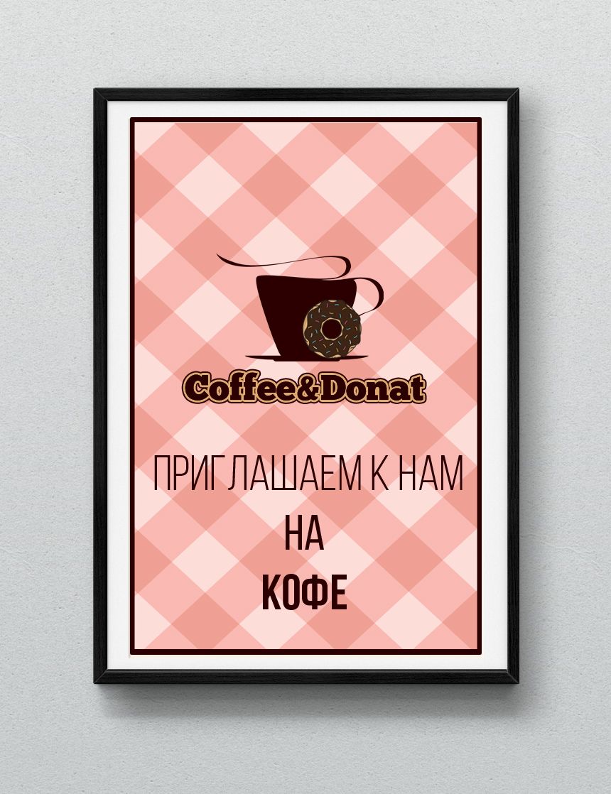 Логотип для Coffee&Donat - дизайнер lebedevdesign19