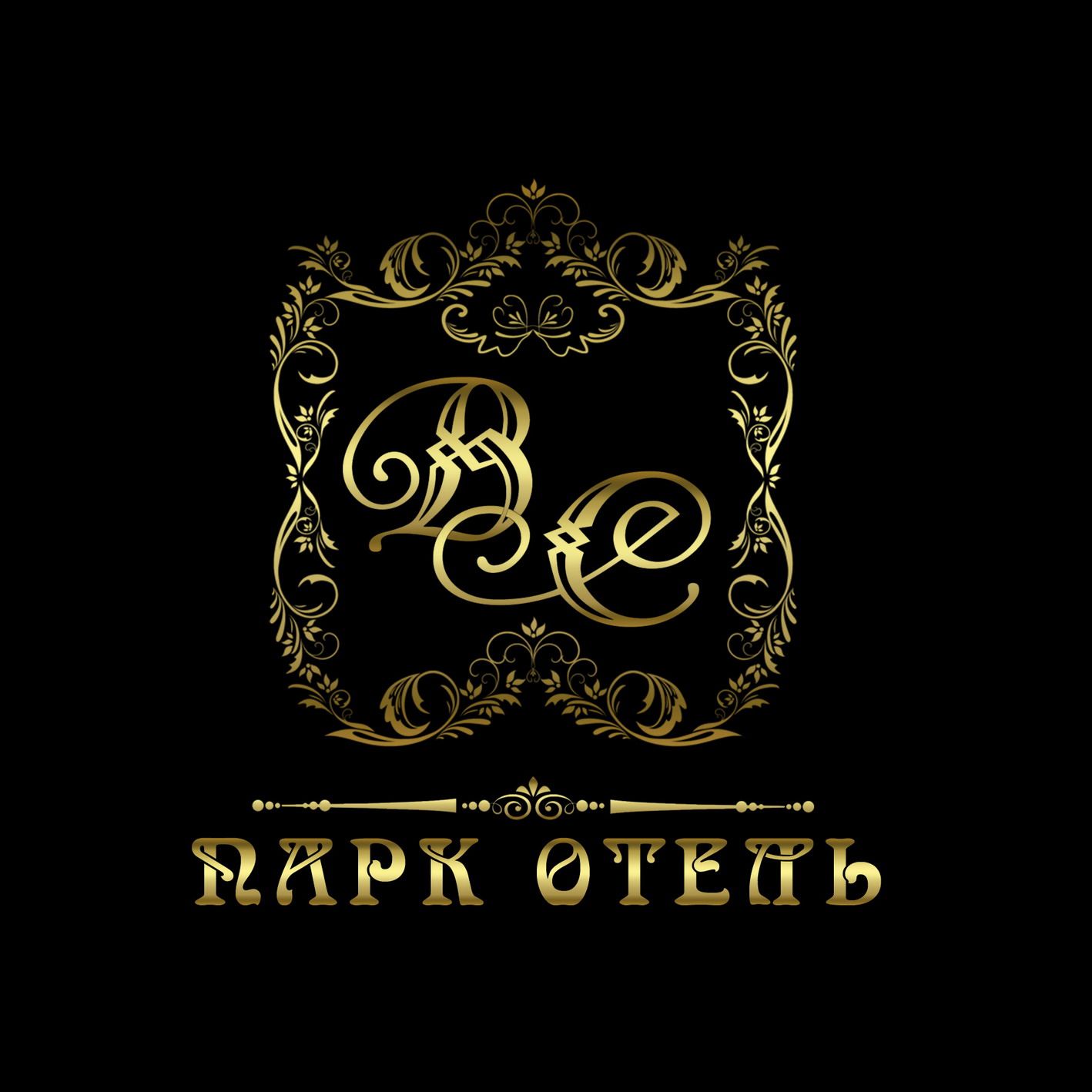 Логотип для парк-отеля Вознесенская Слобода - дизайнер Beysh