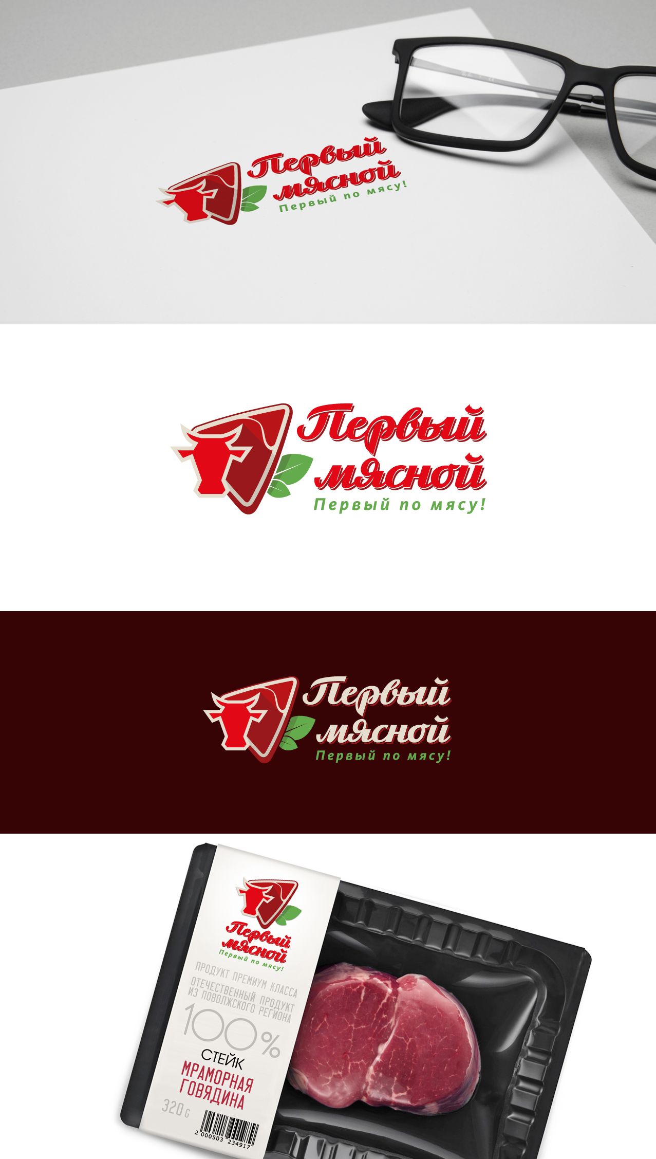 Лого и фирменный стиль для Первый Мясной - дизайнер mz777