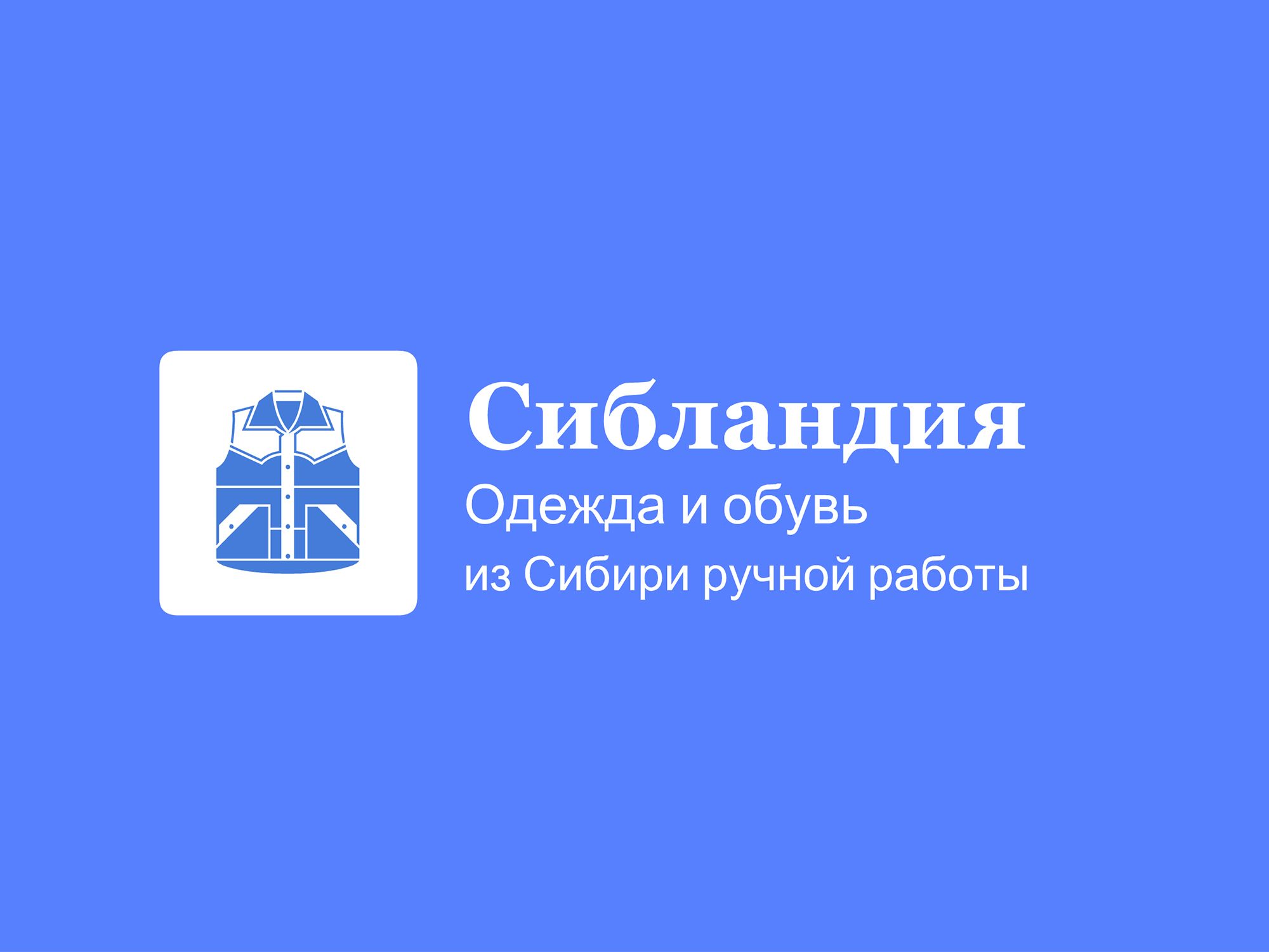 Логотип для Сибландия - дизайнер neurat