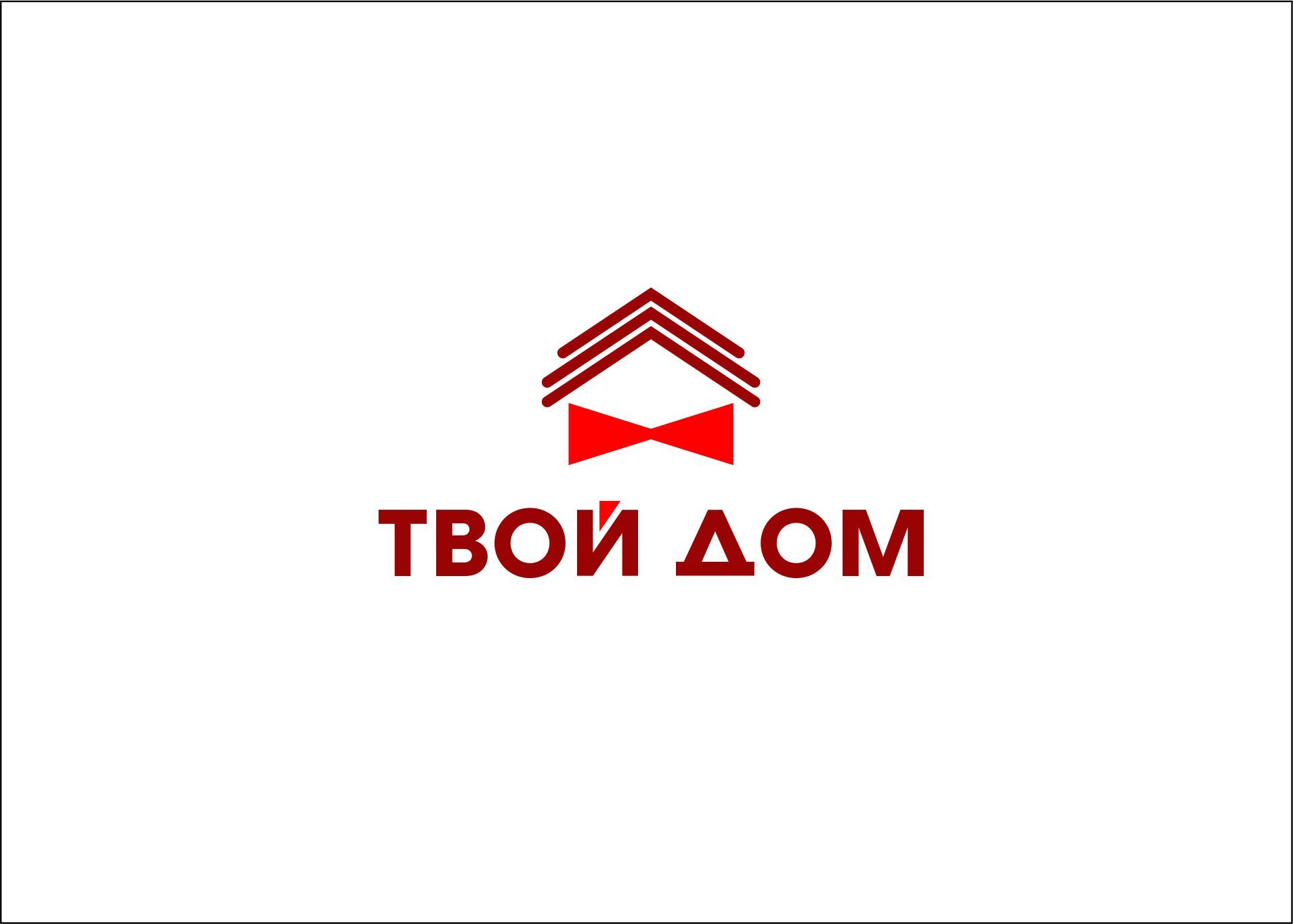 Логотип для Твой Дом - дизайнер anush27