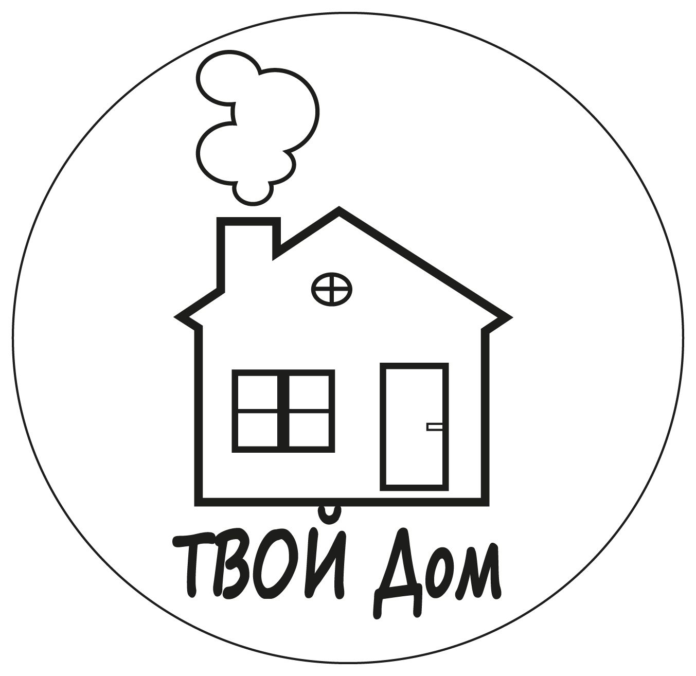 Логотип для Твой Дом - дизайнер evgenyL