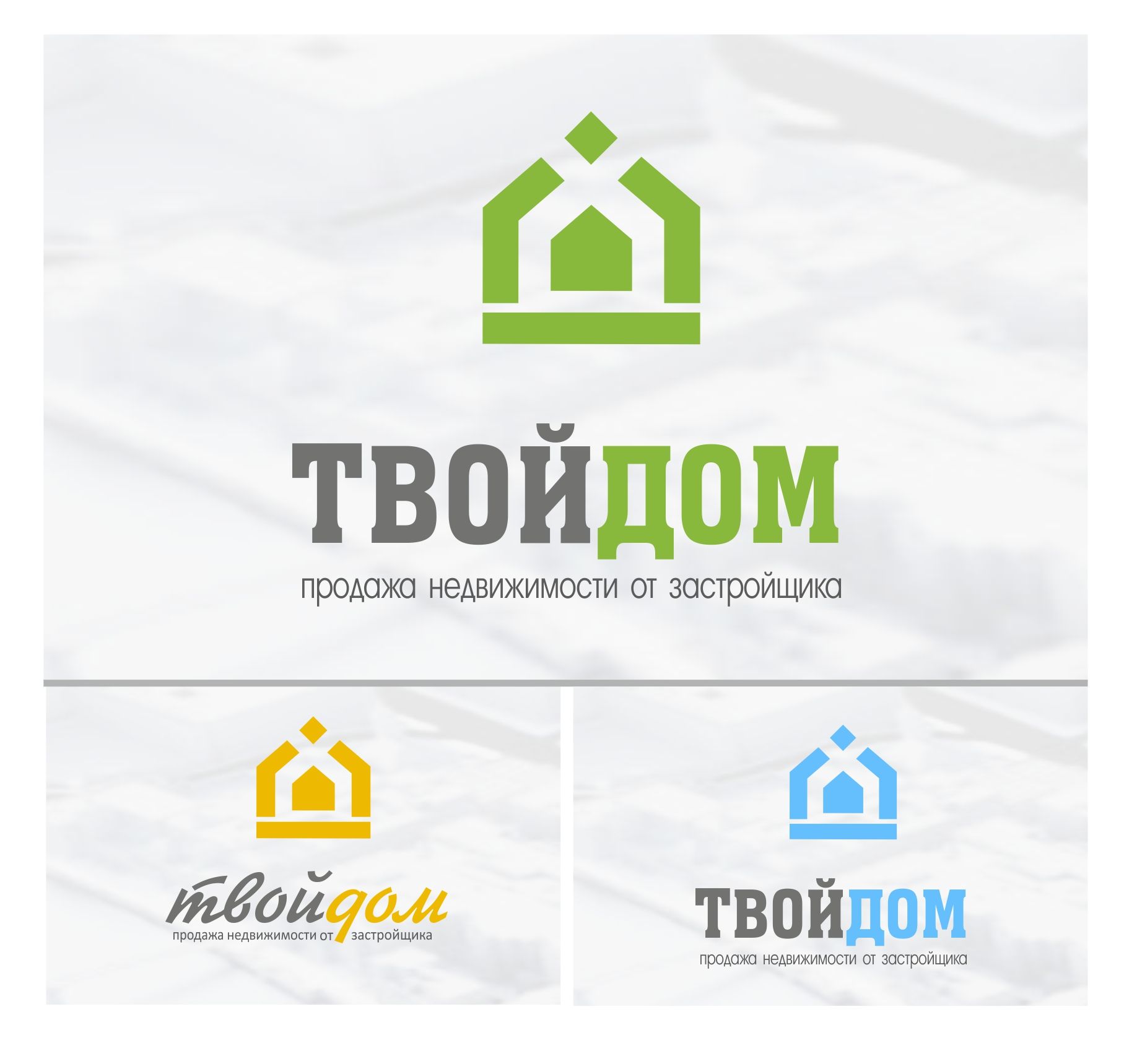 Логотип для Твой Дом - дизайнер Yulia1611