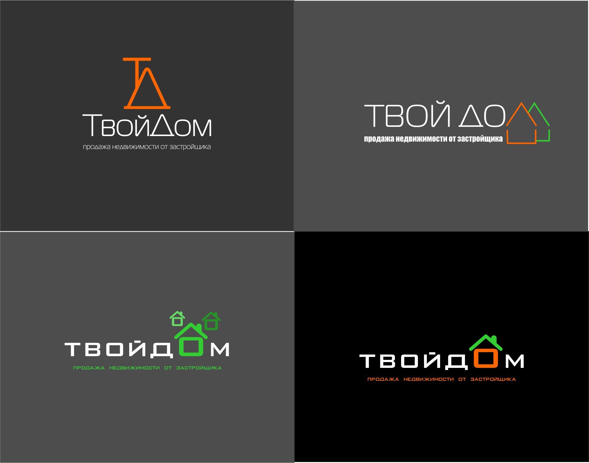 Логотип для Твой Дом - дизайнер trojni