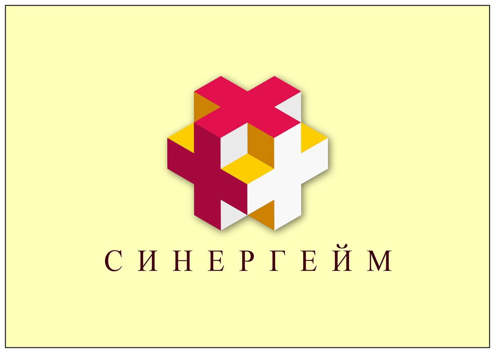 Логотип для Синергейм, ивент-консалтинг - дизайнер NeYo-mY