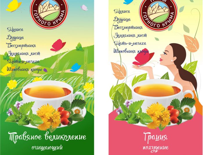 Этикетка для Травы горного Крыма - дизайнер petrinka