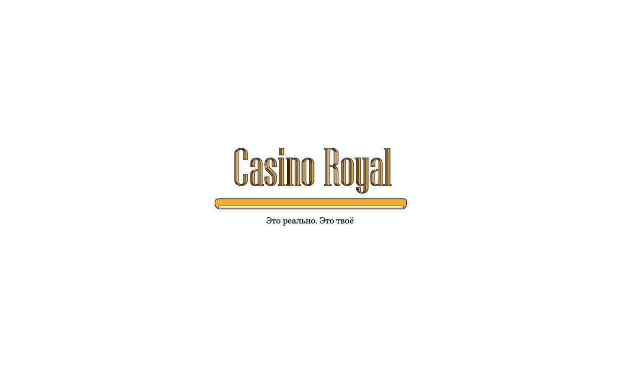 Логотип для Casino Royal - дизайнер BeSSpaloFF