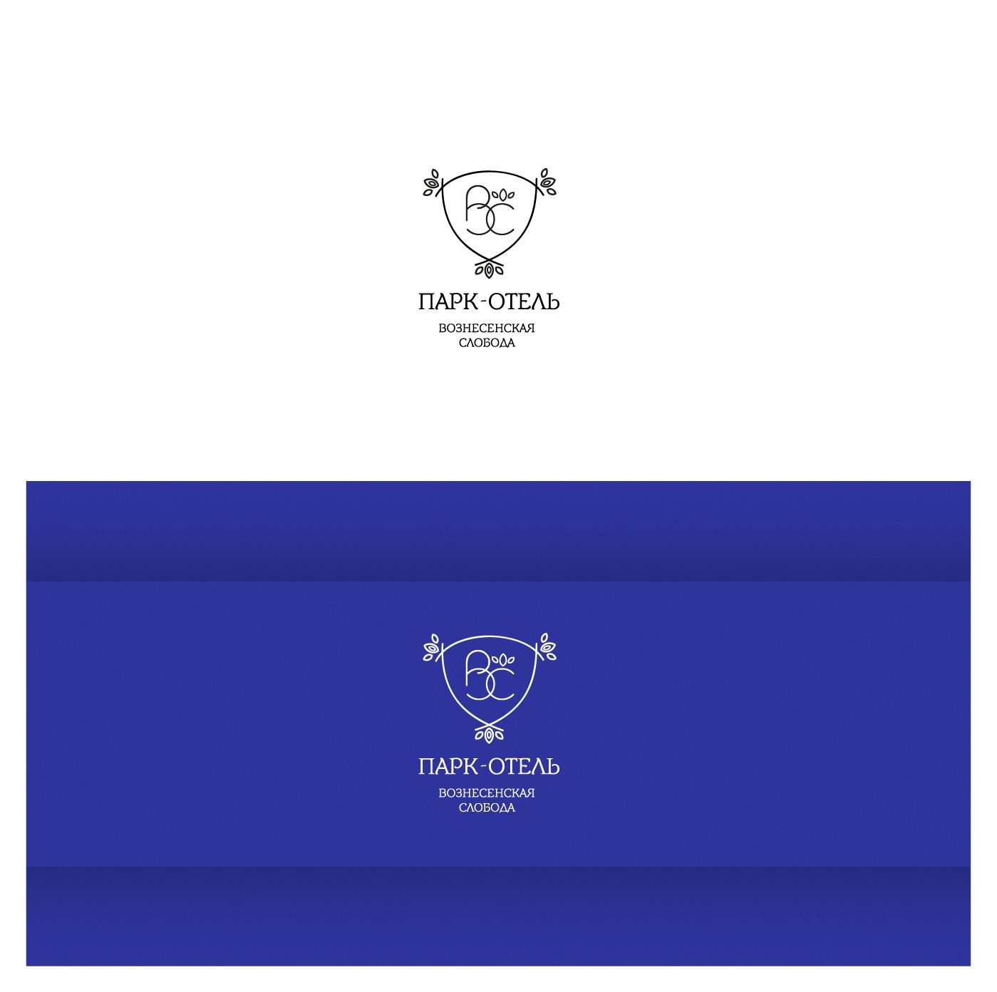 Логотип для парк-отеля Вознесенская Слобода - дизайнер Max-Mir