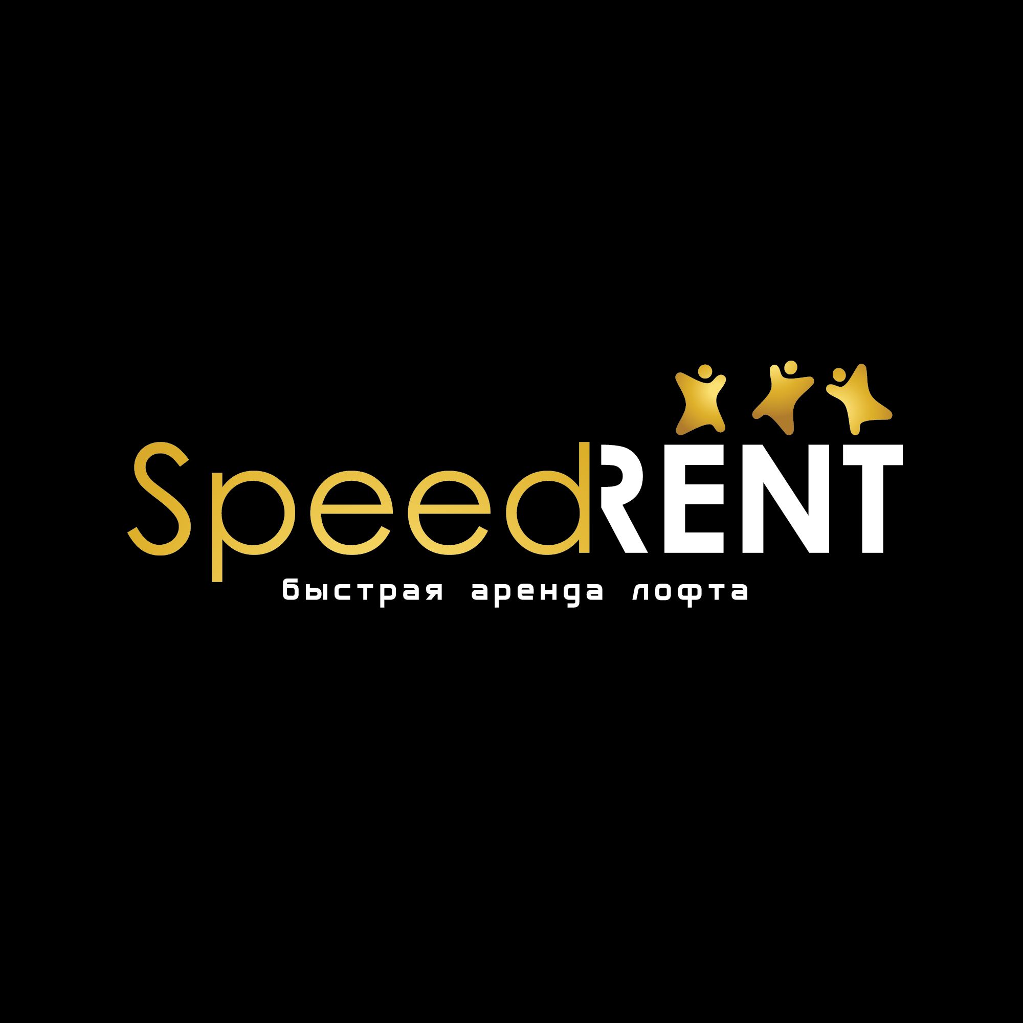 Логотип для SpeedRent: быстрая аренда лофта - дизайнер Kasatkindesign