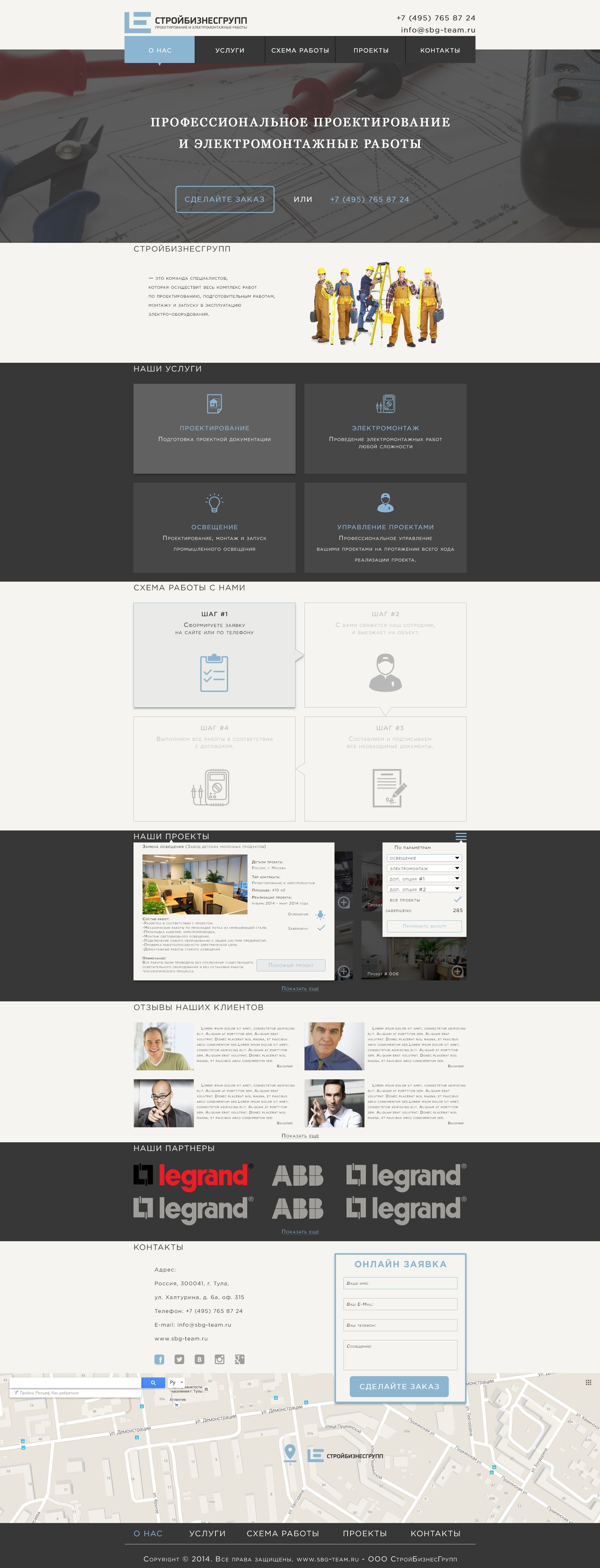 Landing page для sbg-team.ru - дизайнер elena2crea