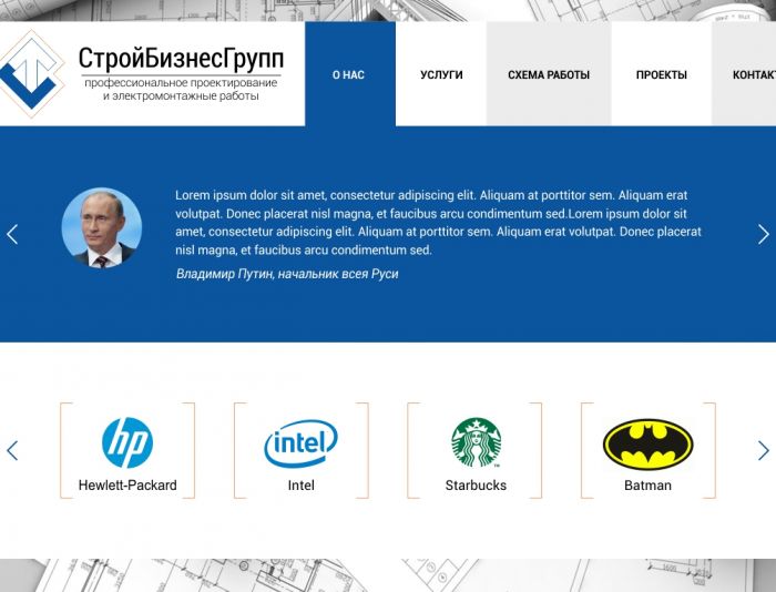 Landing page для sbg-team.ru - дизайнер dobrisovetkg