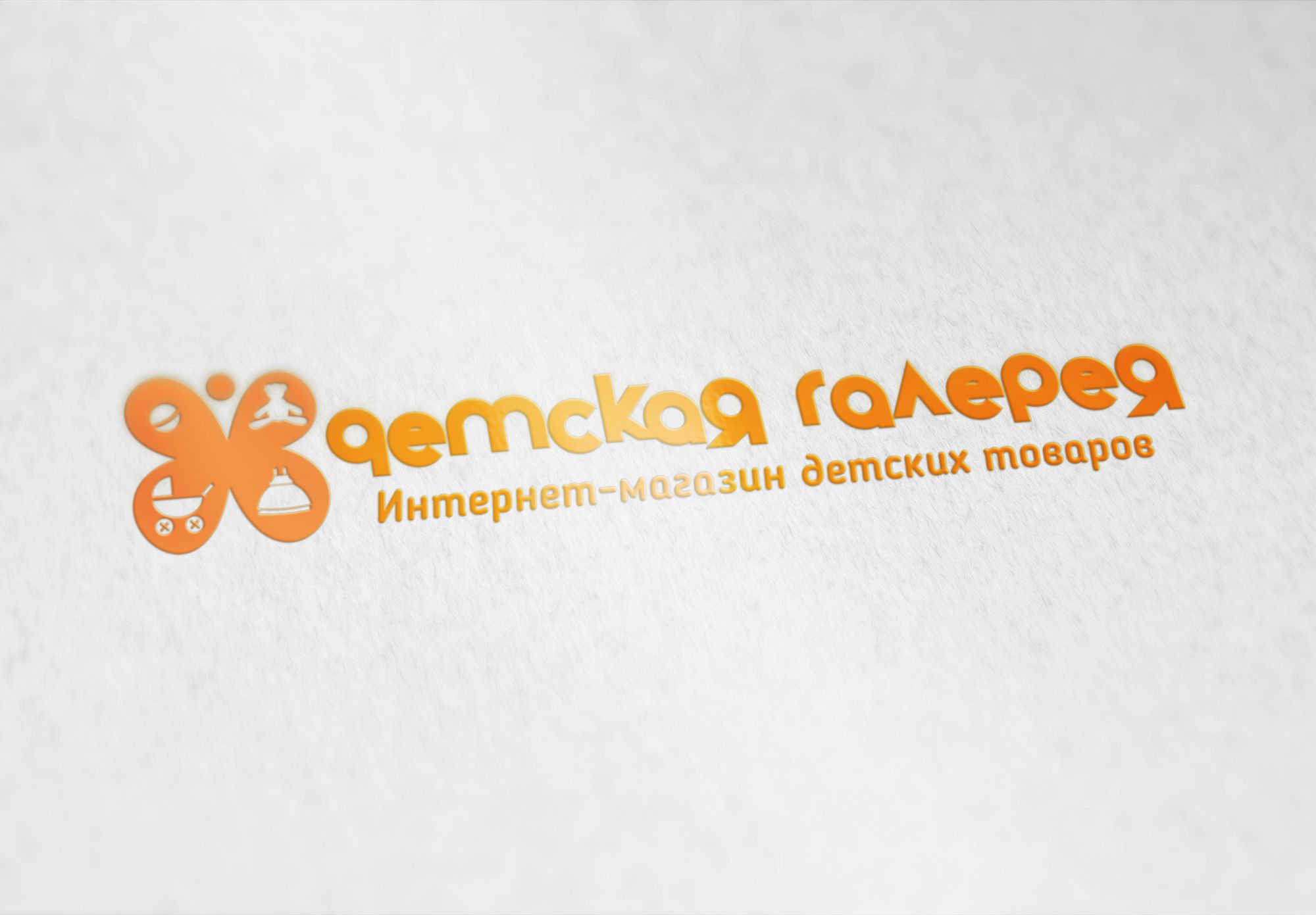 Логотип для Детская Галерея - дизайнер markosov