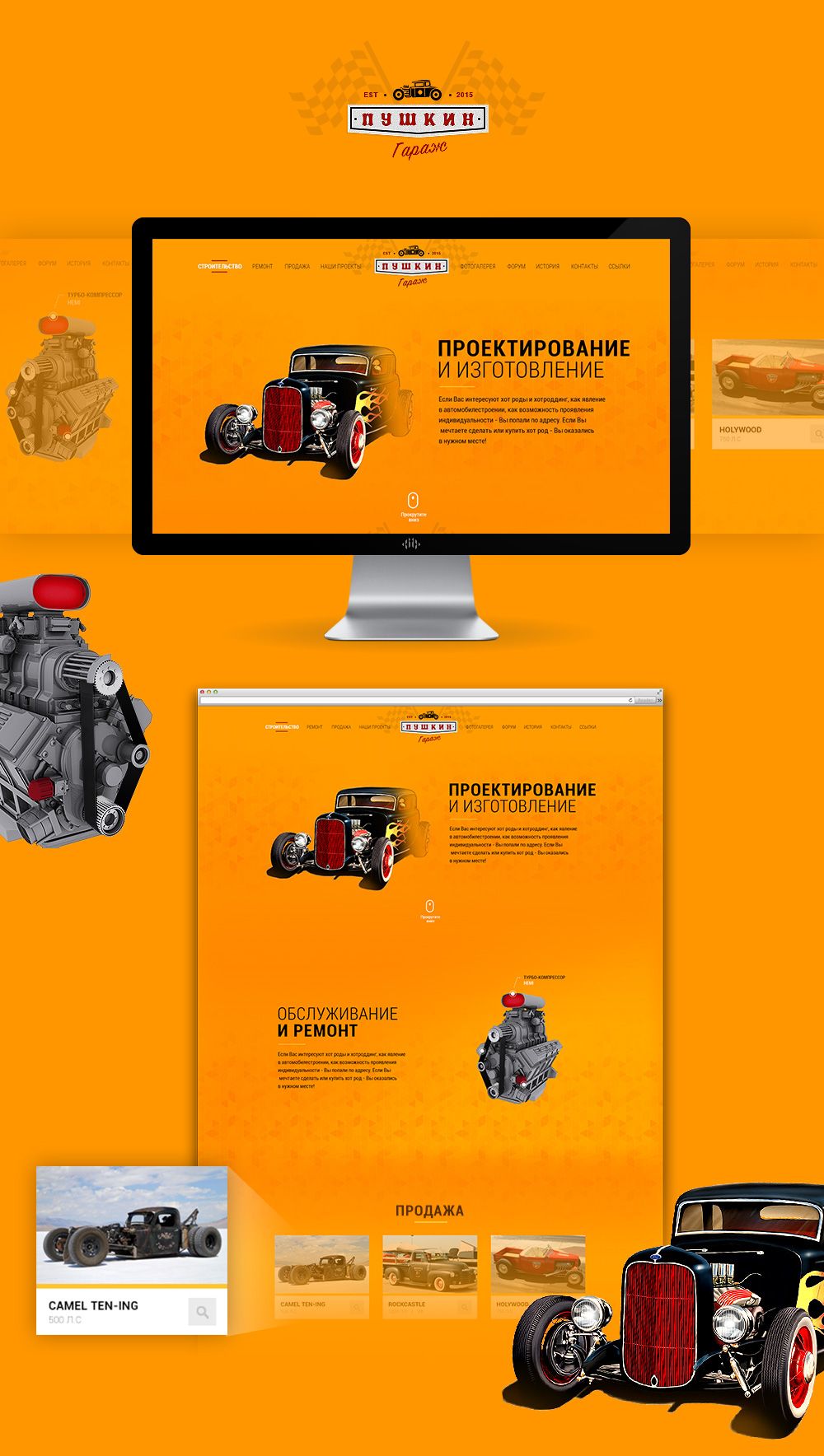 Landing page для ПУШКИН ГАРАЖ (cafe-racers.ru) - дизайнер Yahel