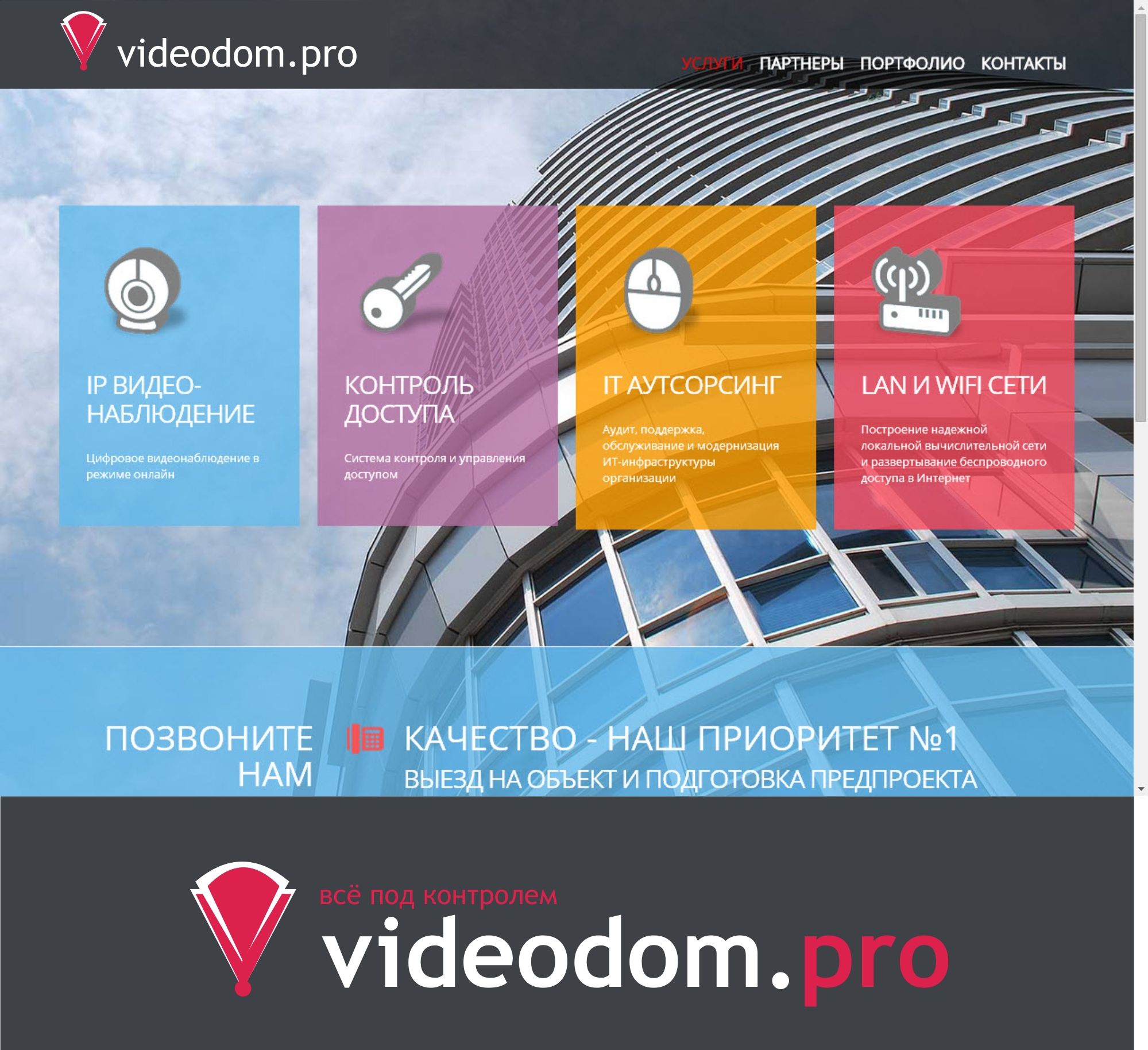 Логотип для videodom.pro - дизайнер markosov