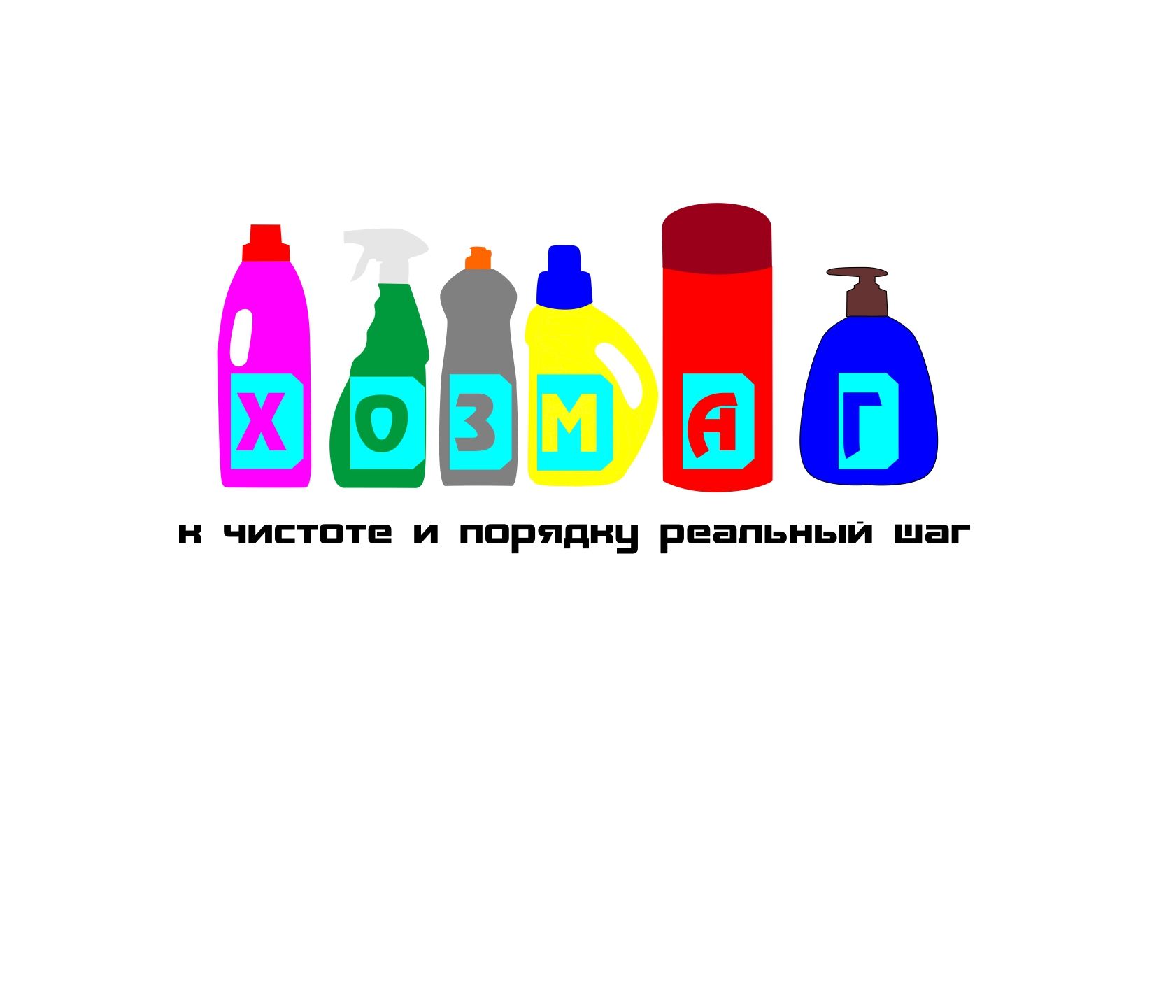 Логотип для ХозМаг - дизайнер barmental
