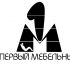 Логотип для Первый мебельный - дизайнер barmental