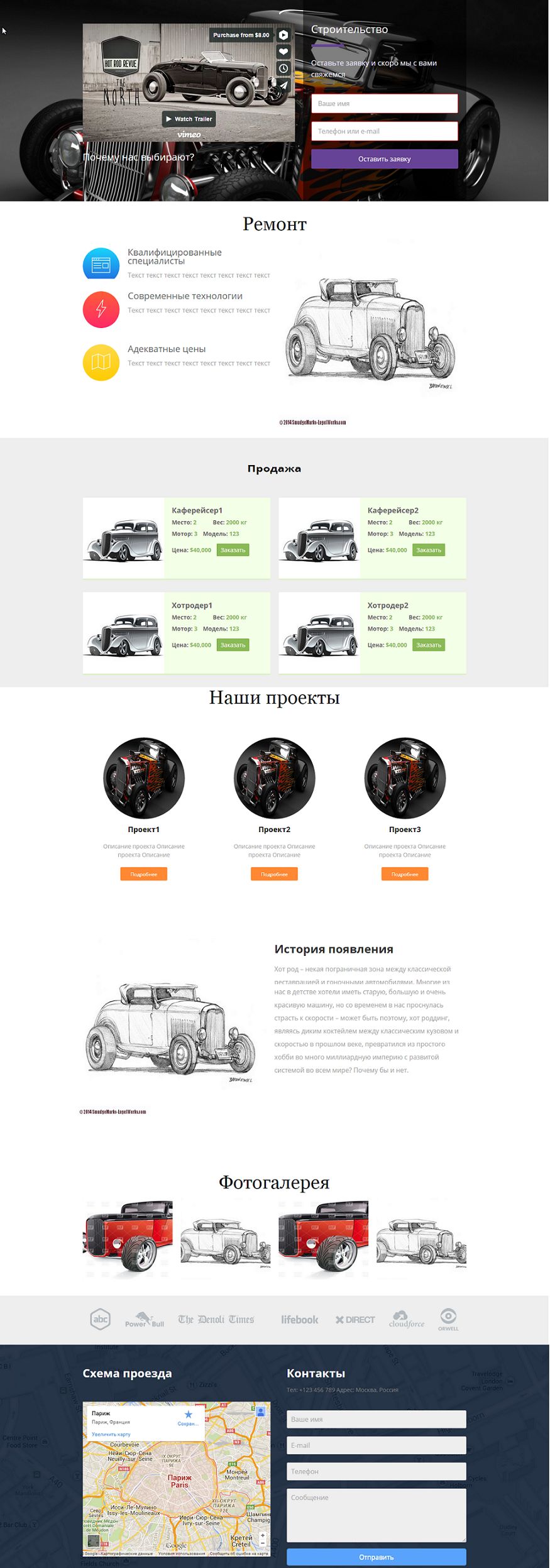 Landing page для ПУШКИН ГАРАЖ (cafe-racers.ru) - дизайнер Ahmed-dusmatov