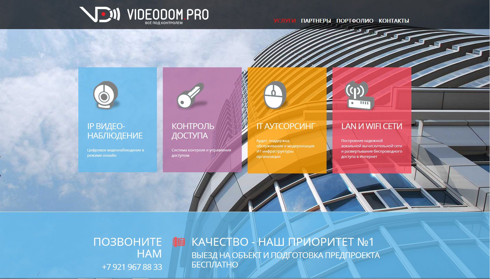 Логотип для videodom.pro - дизайнер VF-Group