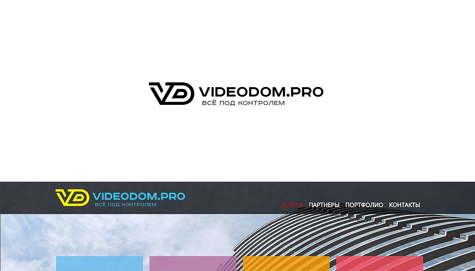 Логотип для videodom.pro - дизайнер andblin61