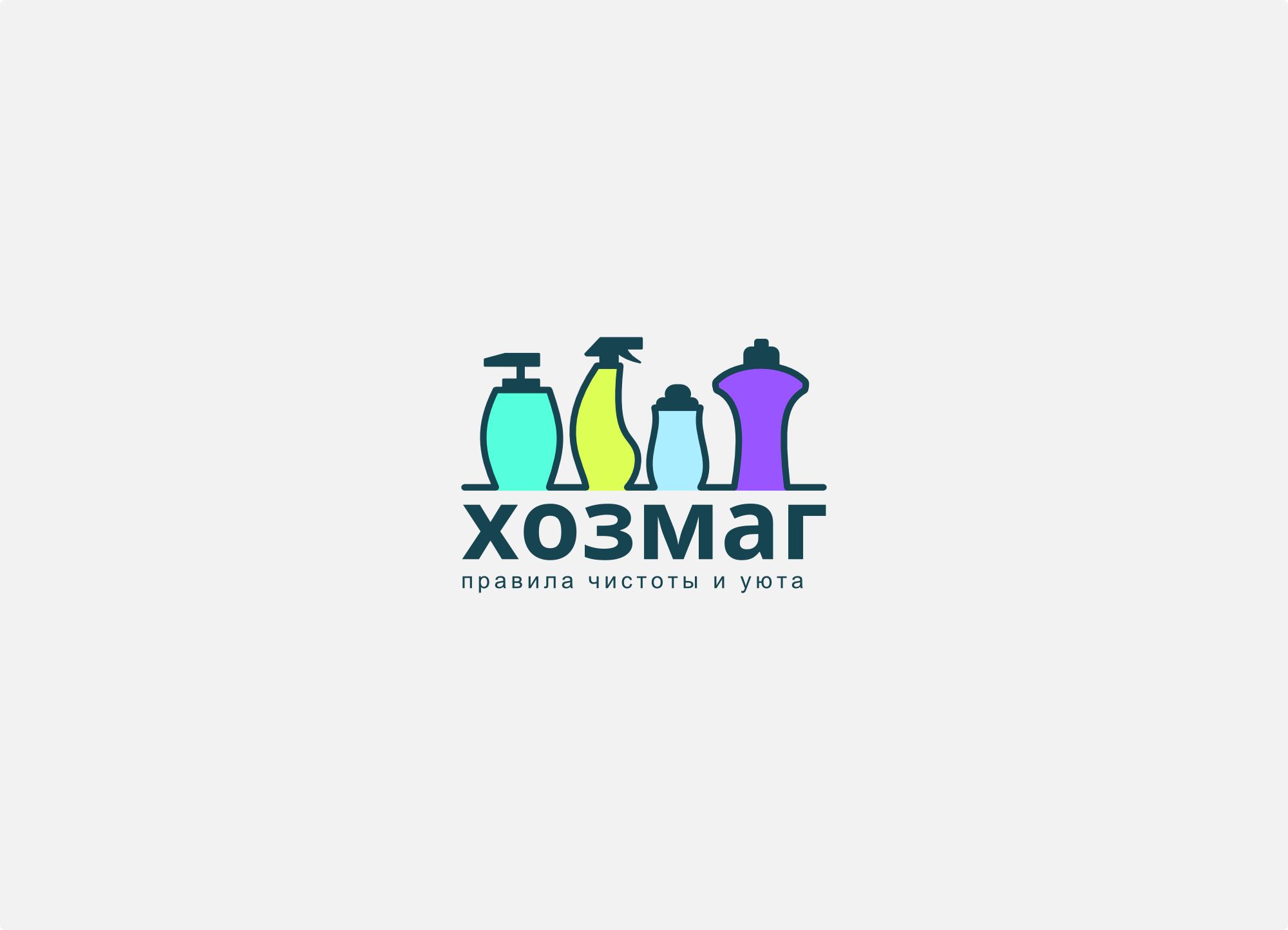 Логотип для ХозМаг - дизайнер qwertymax2
