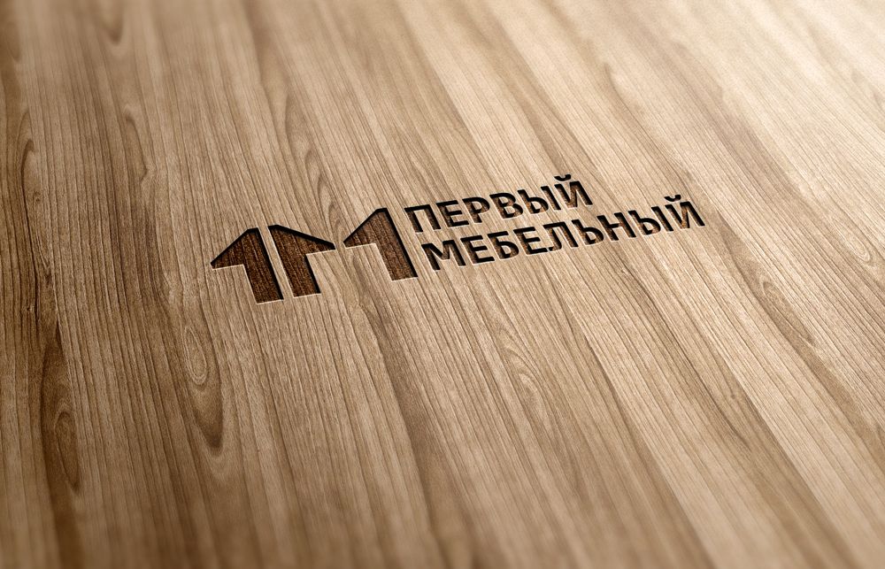 Логотип для Первый мебельный - дизайнер lsdes