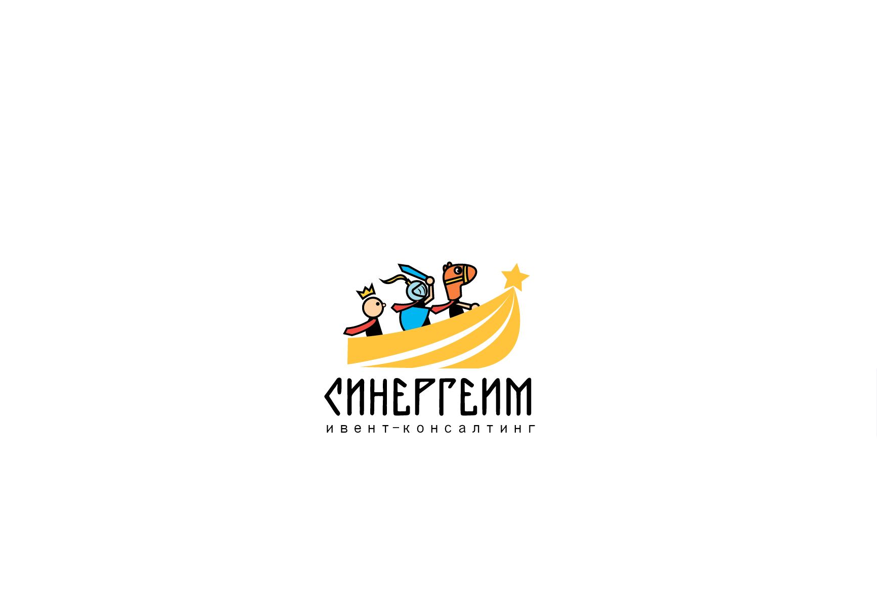 Логотип для Синергейм, ивент-консалтинг - дизайнер SmolinDenis
