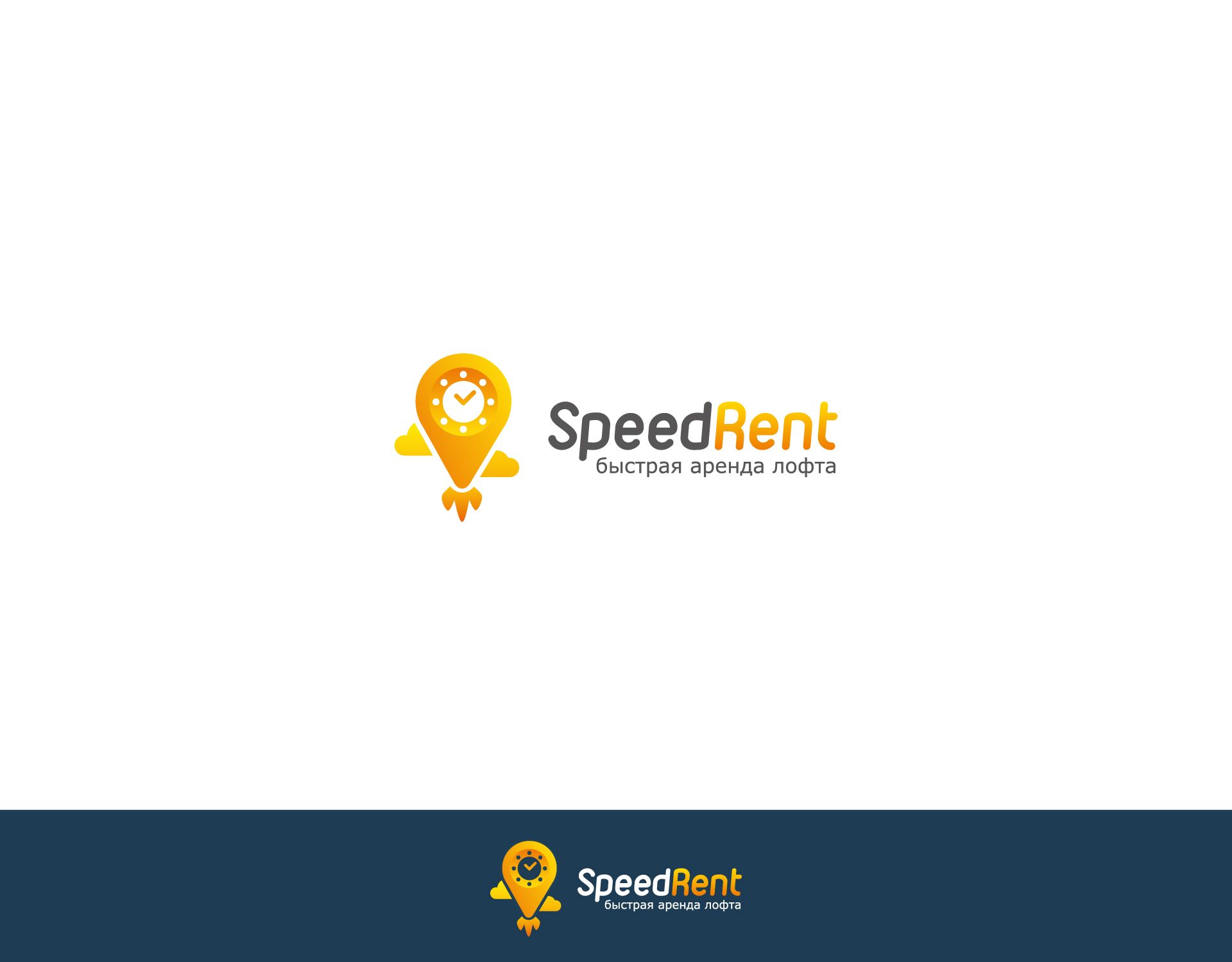 Логотип для SpeedRent: быстрая аренда лофта - дизайнер oksygen