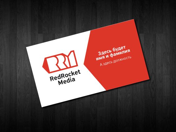 Лого и фирменный стиль для RedRocketMedia - дизайнер BasilKo