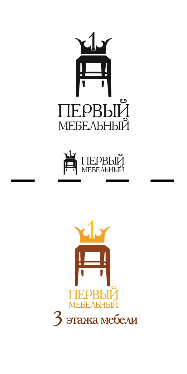 Логотип для Первый мебельный - дизайнер mrcem