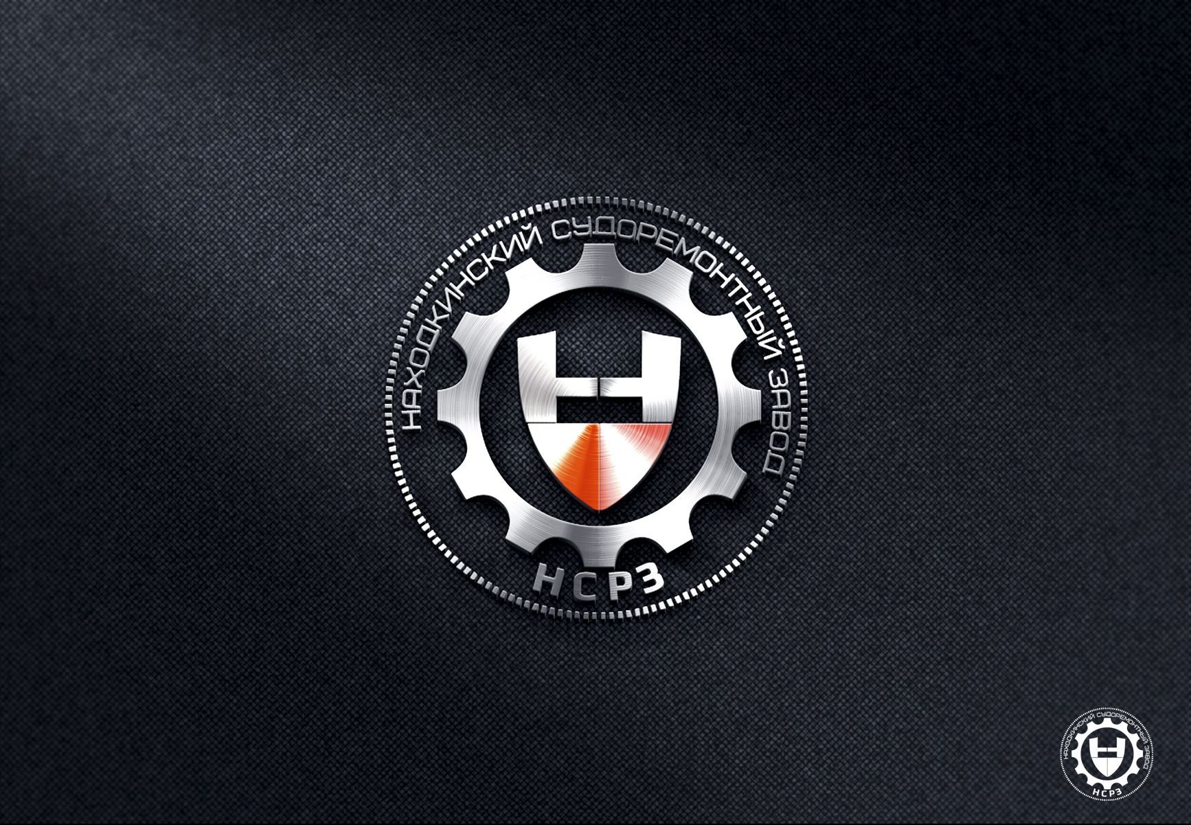 Лого и фирменный стиль для НСРЗ - дизайнер SmolinDenis