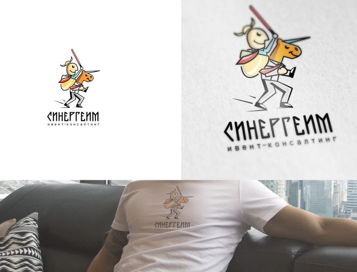 Логотип для Синергейм, ивент-консалтинг - дизайнер SmolinDenis