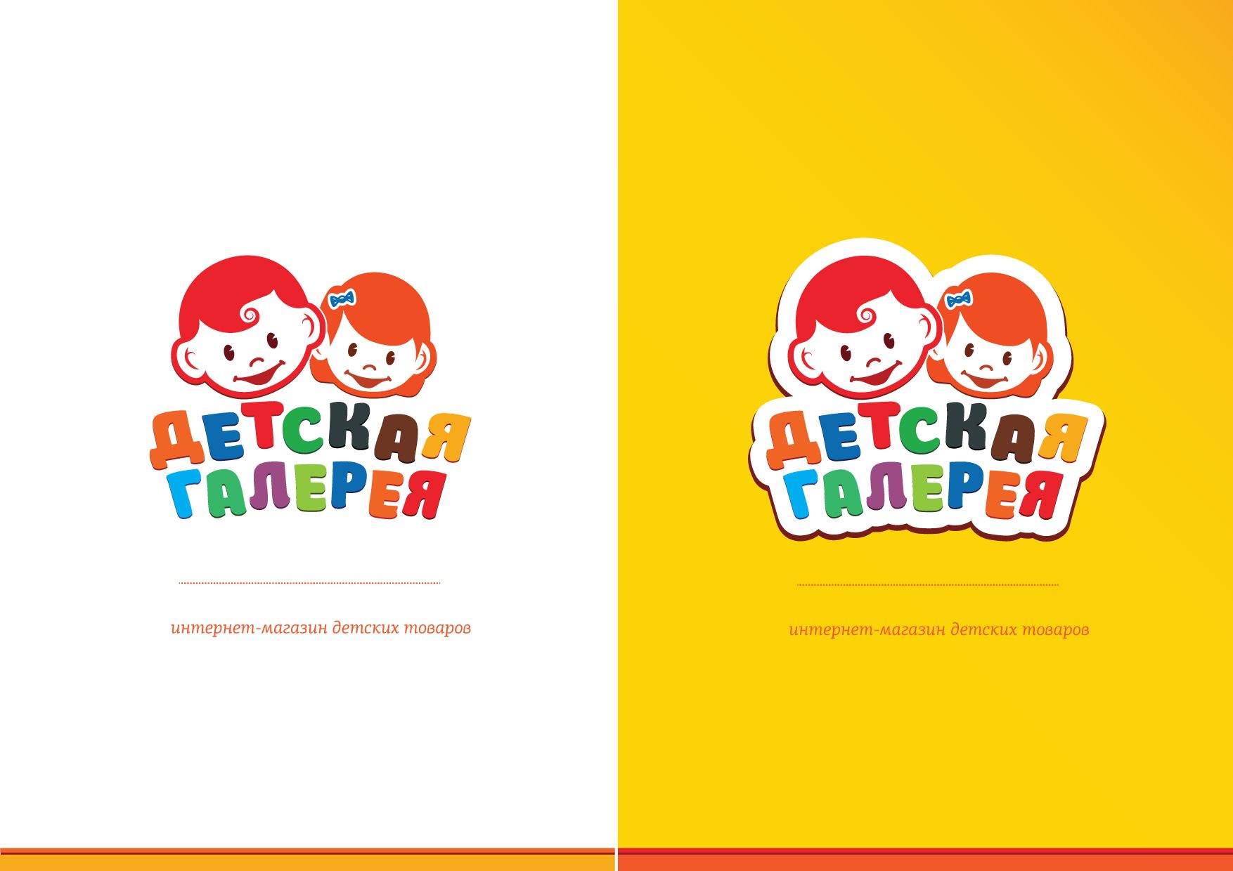 Логотип для Детская Галерея - дизайнер Cammerariy