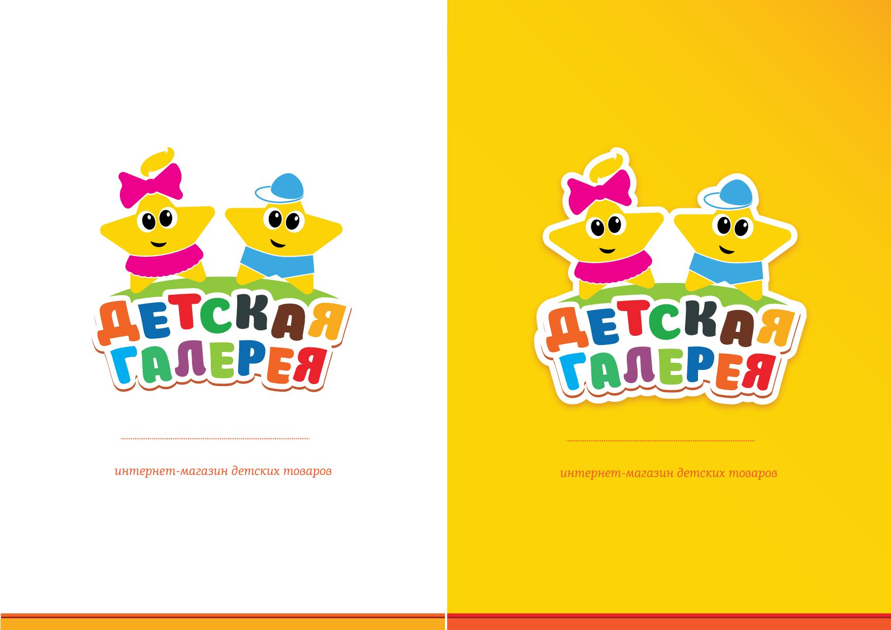 Логотип для Детская Галерея - дизайнер Cammerariy