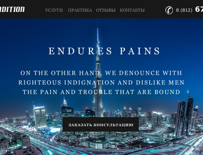 Landing page для noextradition.ae - дизайнер By-mand