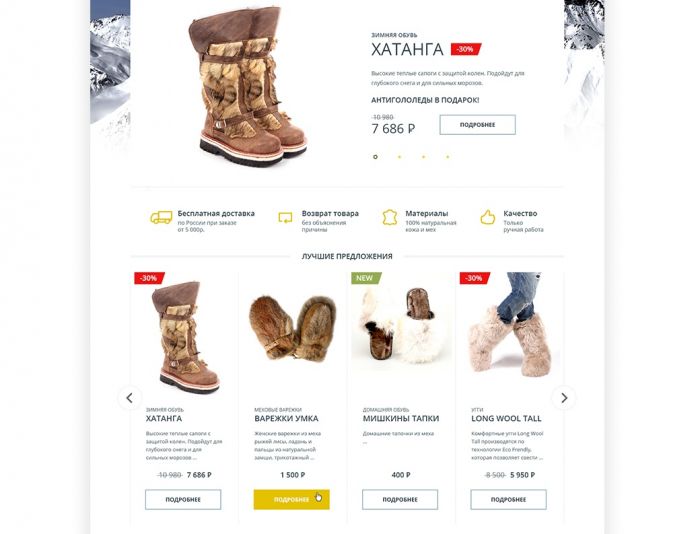 Дизайн сайта Сибландия — siblandia.ru - дизайнер slavikx3m