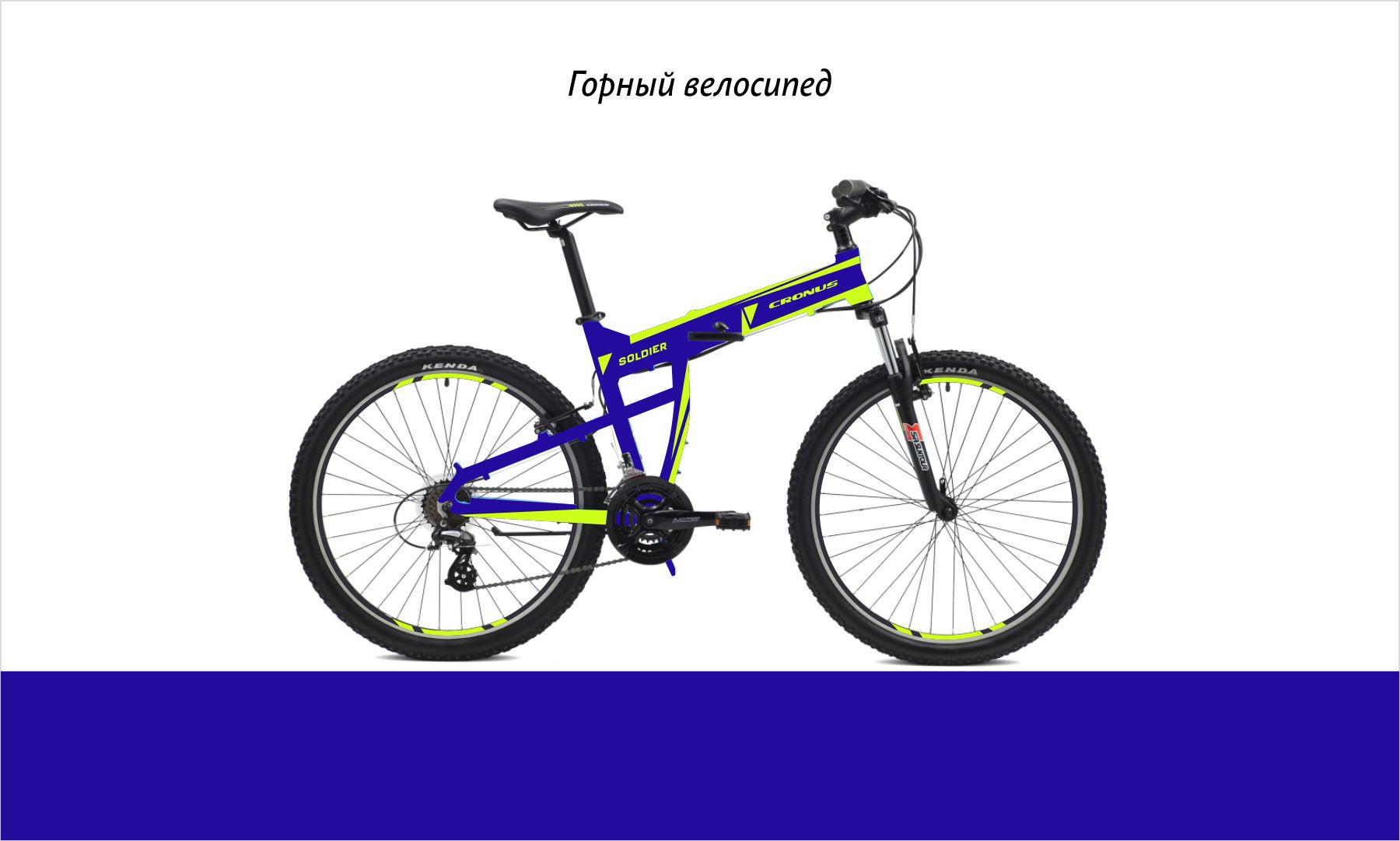Дизайн для коллекции велосипедов Cronus - дизайнер supersonic
