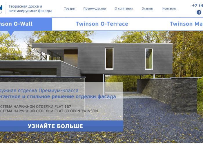 Веб-сайт для twinson-rus.ru - дизайнер aileen3