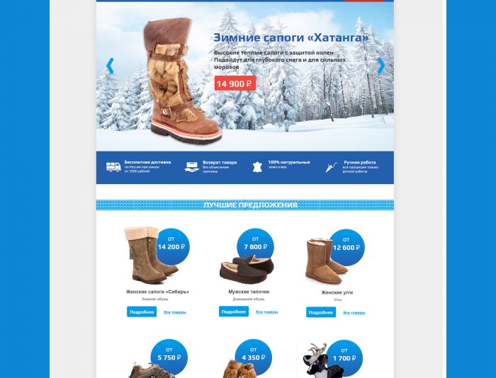 Дизайн сайта Сибландия — siblandia.ru - дизайнер yuppy
