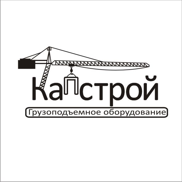Лого и фирменный стиль для Капстрой  - дизайнер avisdecor